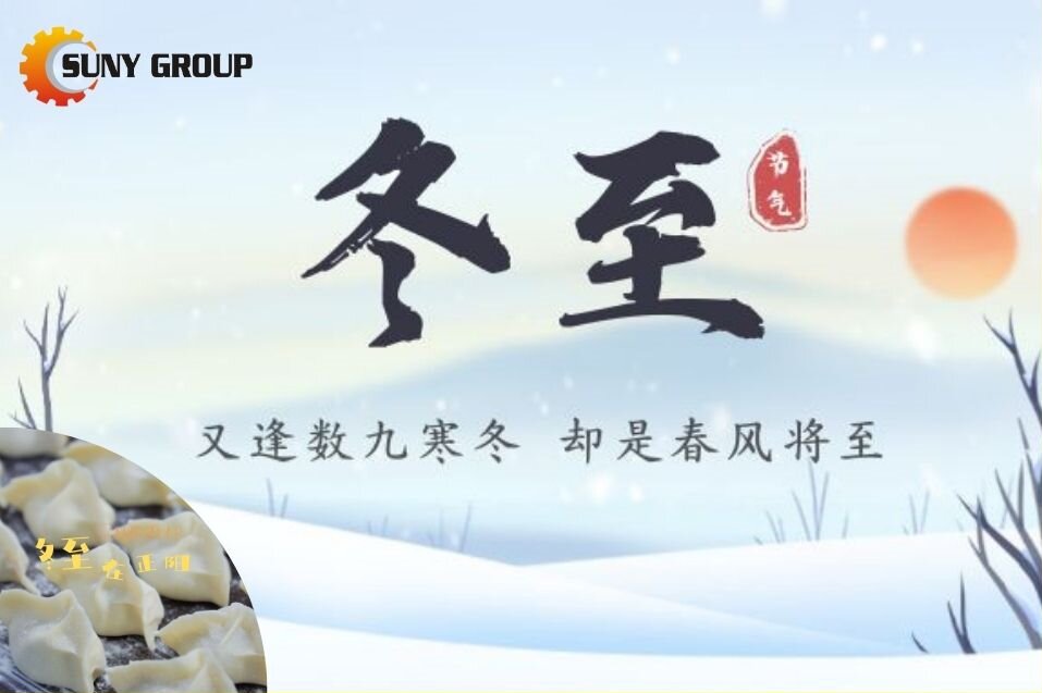 暖心冬至，“饺” 香四溢，正阳与“你们”共庆佳节！