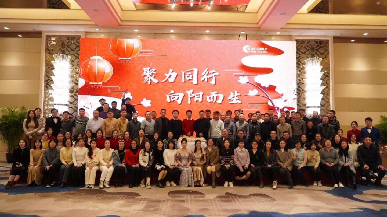 2023正阳集团年会