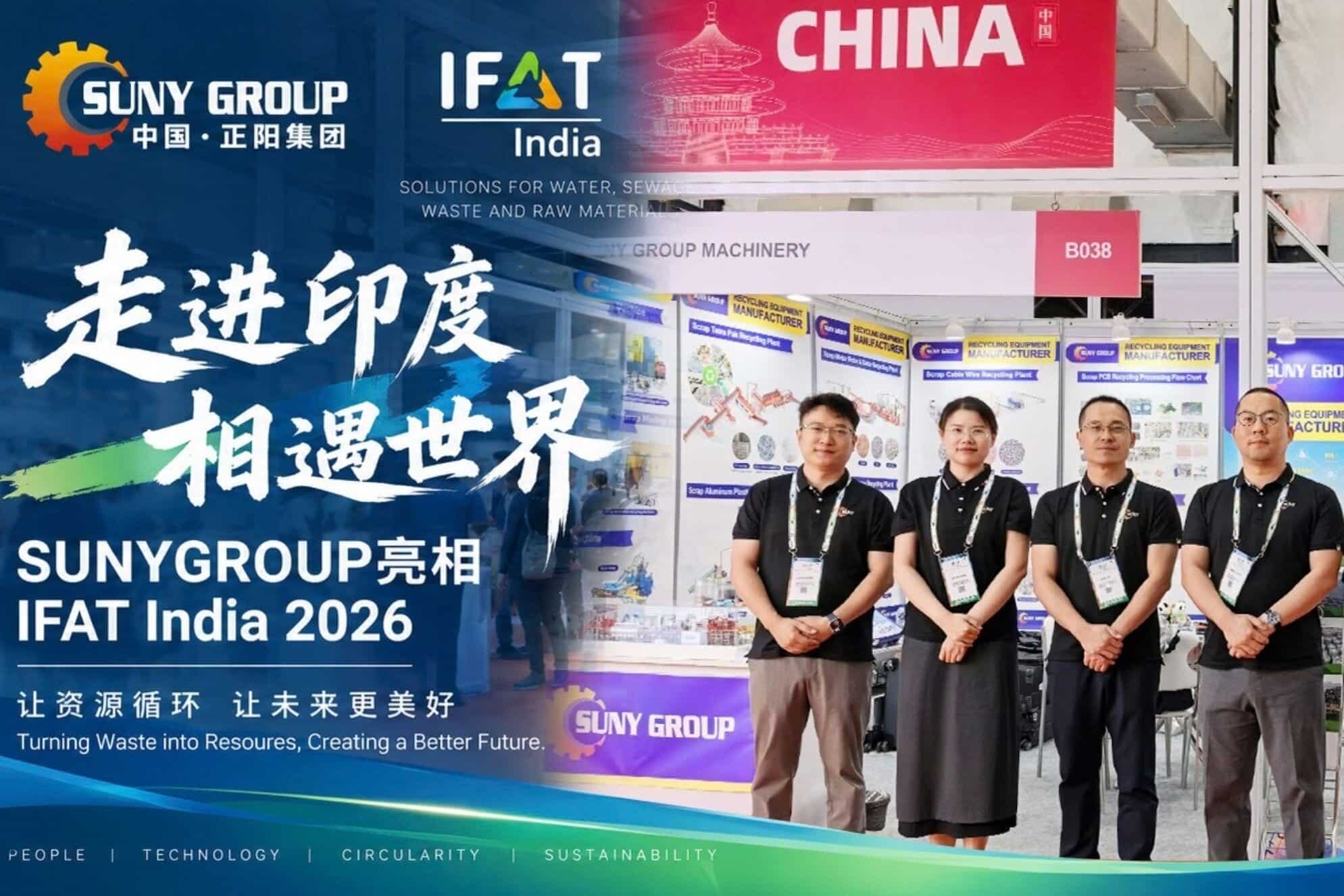 连接全球市场，正阳集团亮相IFAT India 2026！