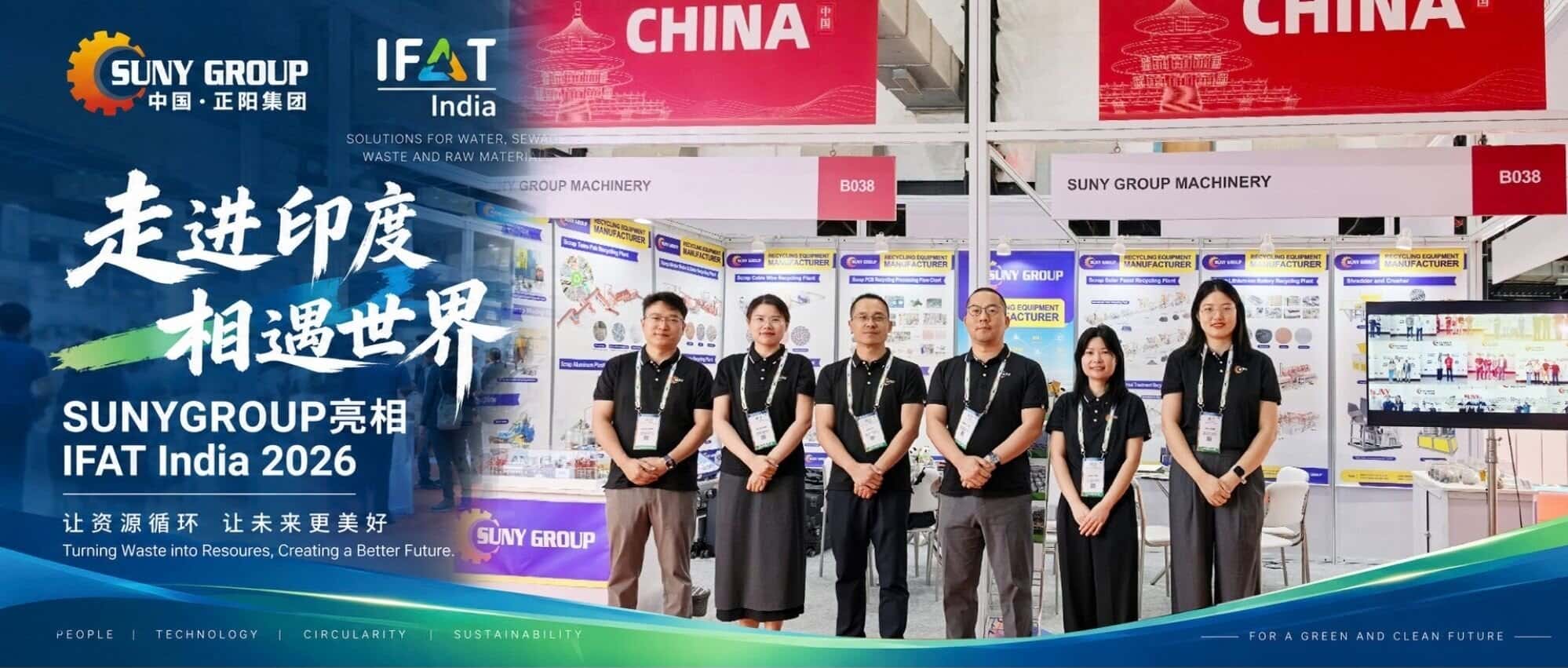 正阳集团亮相IFAT India 2026